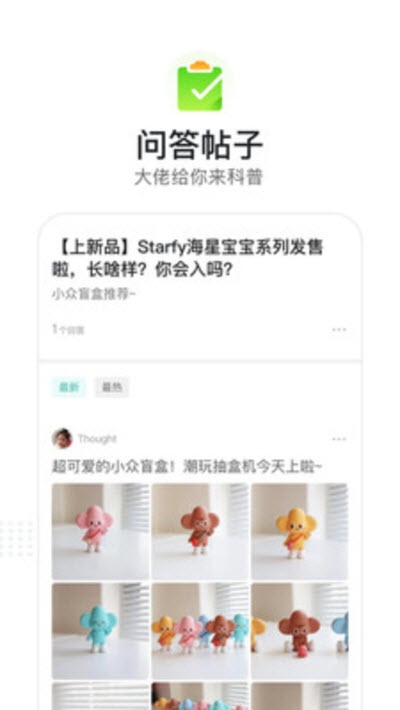 潮玩族安卓版