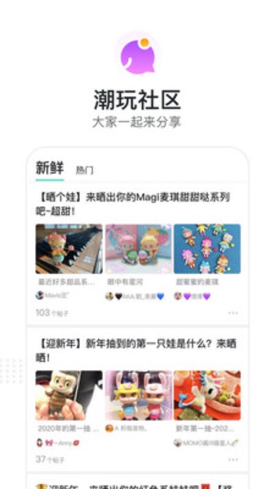 潮玩族安卓版
