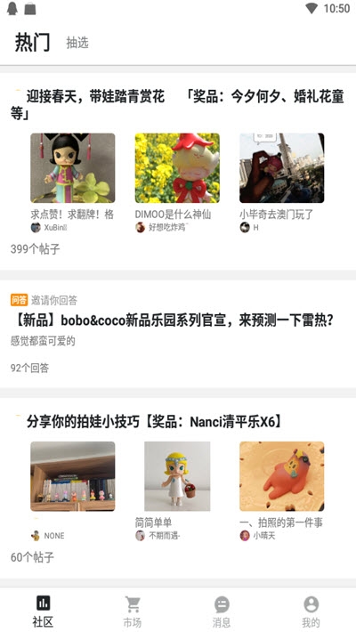 潮玩族安卓版