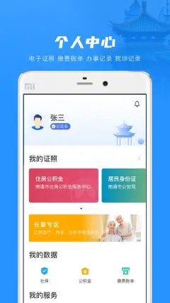 南通百通