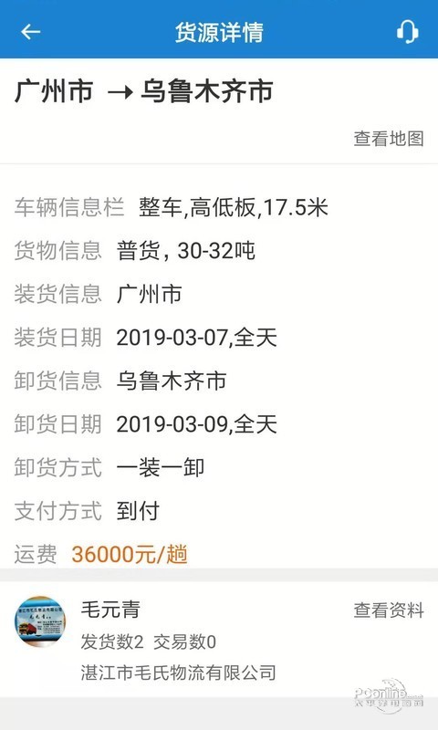 车车满