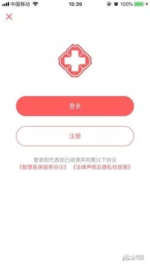 贵州医保