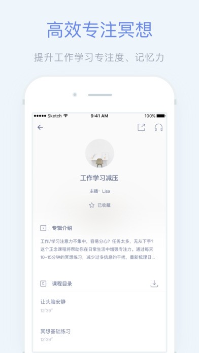 轻松冥想