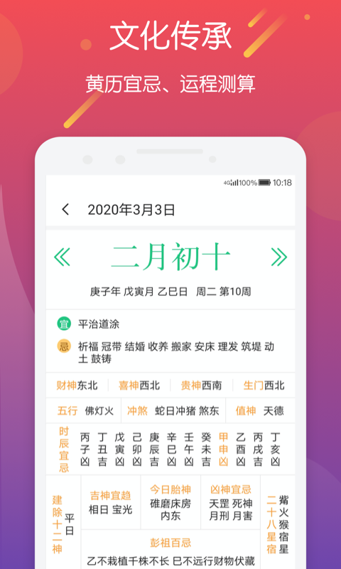 明星日历
