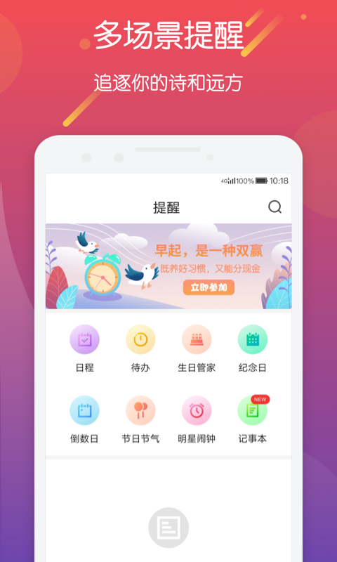明星日历