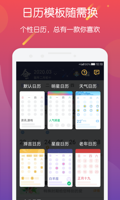 明星日历
