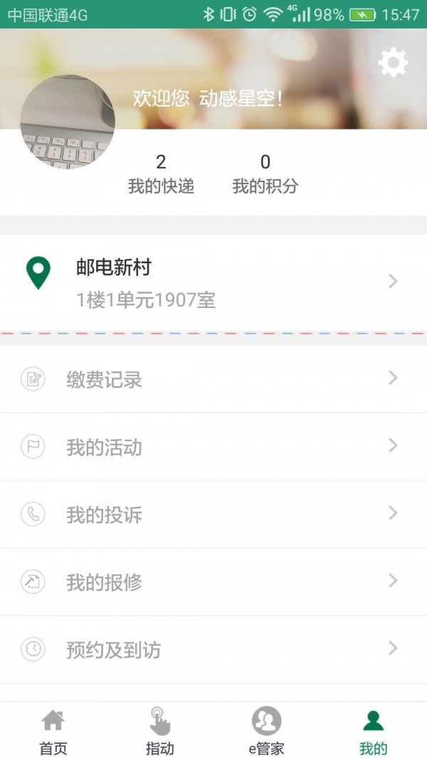 幸福爱家