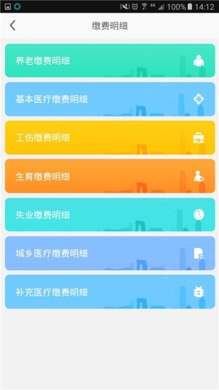 乐山智慧人社