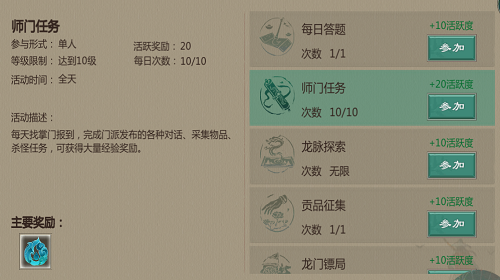 师门任务怎么做 剑网1归来手游任务完成攻略 师门任务怎么做 剑网1归来手游任务完成攻略
