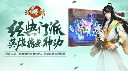 深海迷城boss石壁怎么打  天龙八部手游副本boss打法攻略