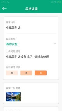 通景管