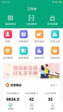 通景管