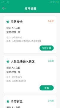 通景管