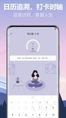 我的小日常