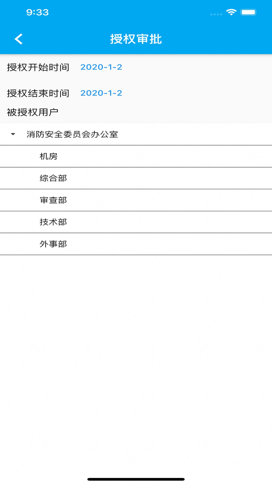 易政务