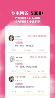 花生备孕怀孕