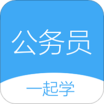 公务员万题库