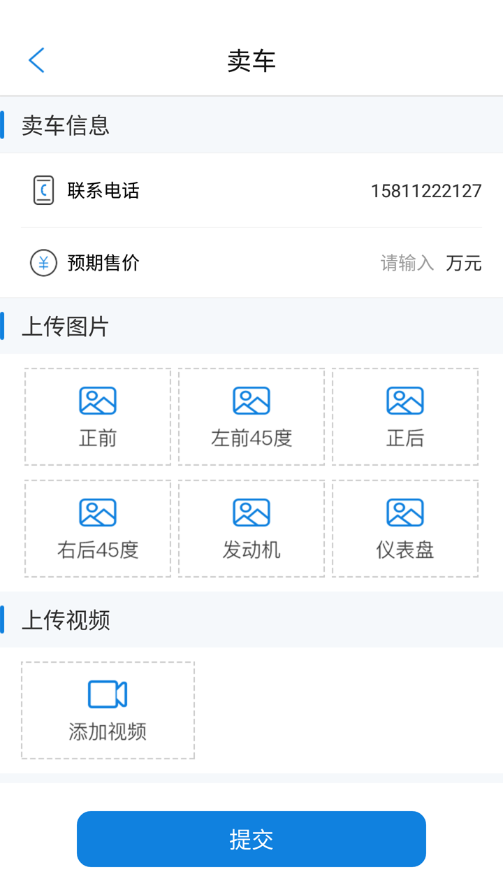 车宜评个人版
