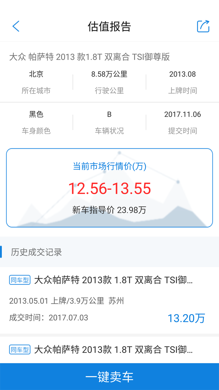 车宜评个人版