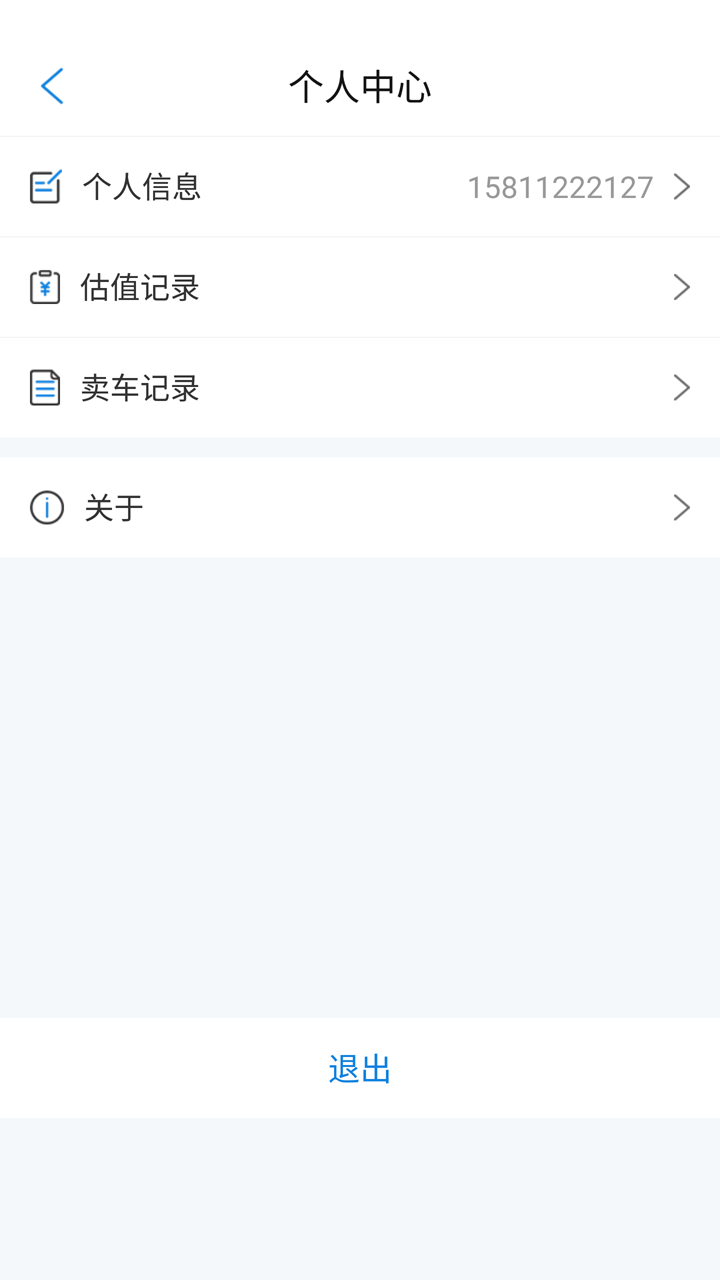 车宜评个人版