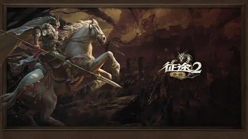 马装碎片怎么用 征途2手游马装碎用法攻略 马装碎片怎么用 征途2手游马装碎用法攻略