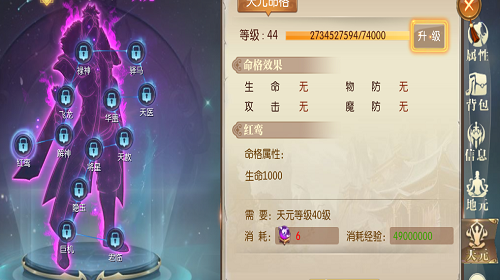 命格该怎么激活 征途2手游命格激活攻略 命格该怎么激活 征途2手游命格激活攻略