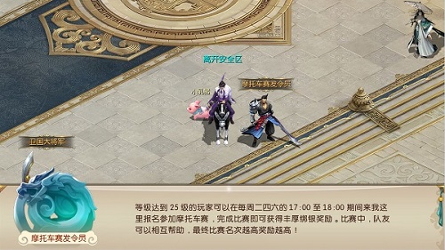 趣味玩法摩托赛 征途2手游摩托赛玩法攻略 趣味玩法摩托赛 征途2手游摩托赛玩法攻略