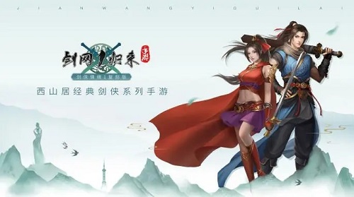 每日答题任务怎么做 剑网1归来手游任务完成攻略 每日答题任务怎么做 剑网1归来手游任务完成攻略