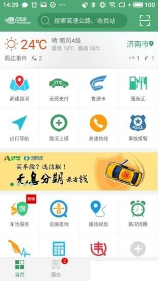 深圳e交通