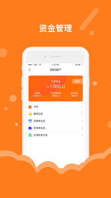 伊索商家端