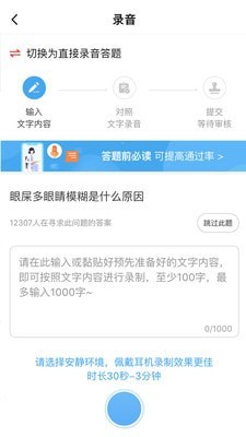 医助通