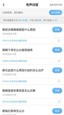 医助通