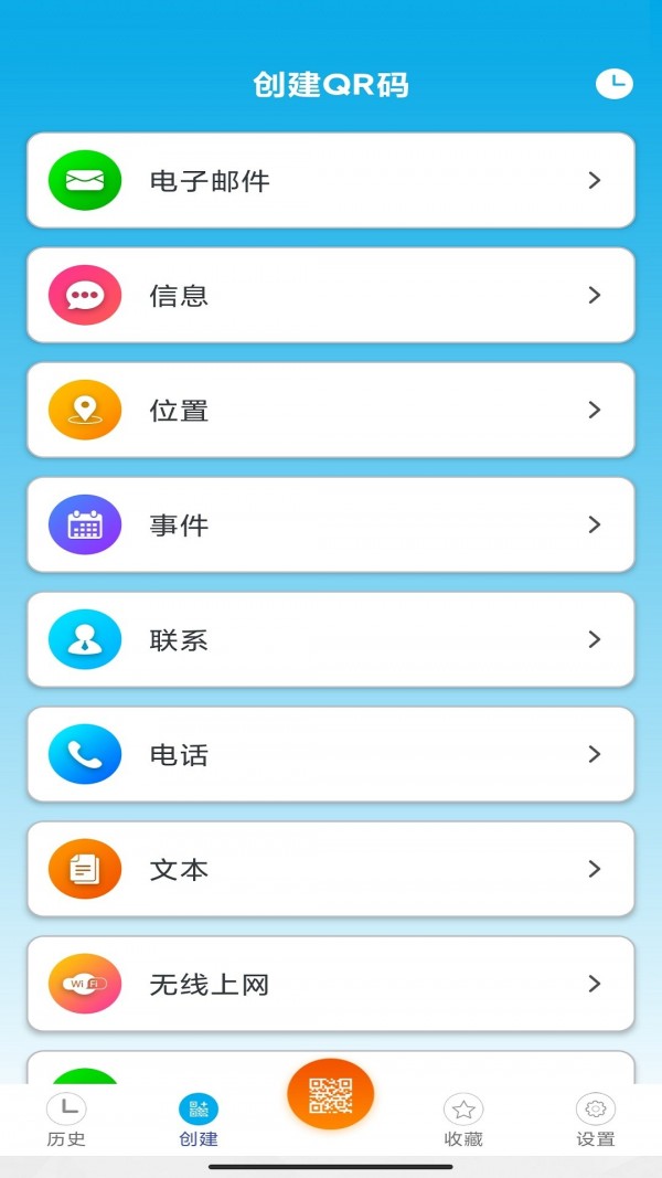 QR扫描仪安卓版