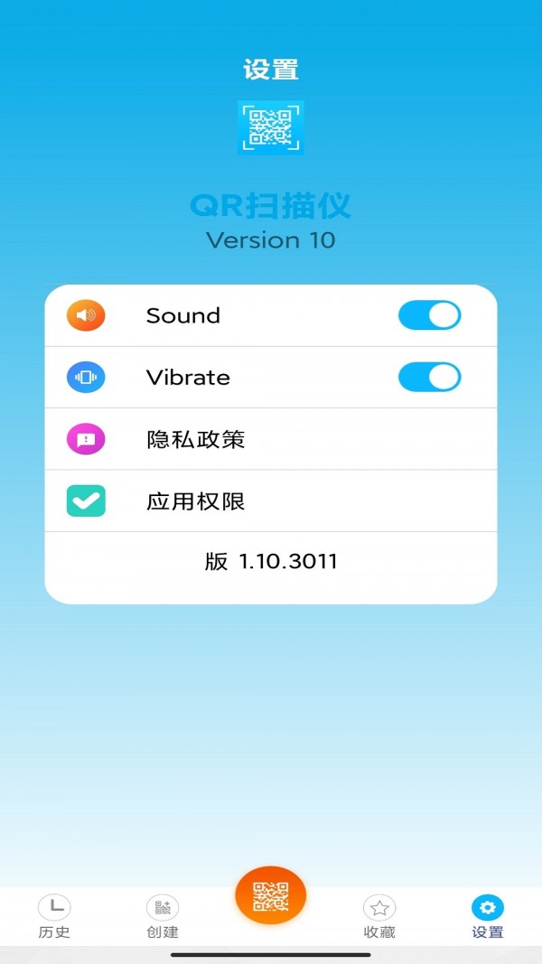 QR扫描仪安卓版