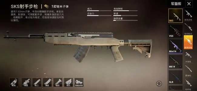 和平精英射手步枪SKS厉害吗 射手步枪SKS性能介绍 和平精英射手步枪SKS厉害吗 射手步枪SKS性能介绍