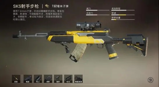 和平精英射手步枪SKS厉害吗 射手步枪SKS性能介绍 和平精英射手步枪SKS厉害吗 射手步枪SKS性能介绍