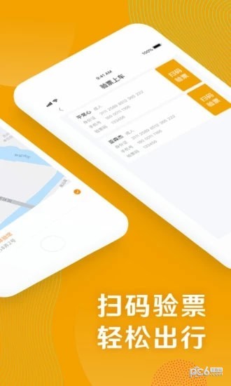 朕爱出行