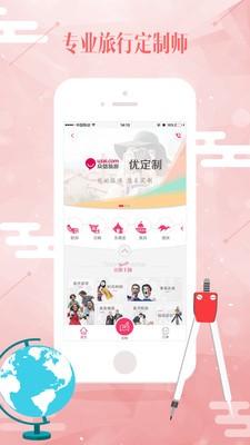 众信悠哉旅游