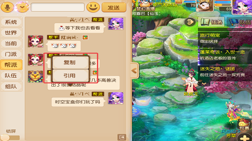 帮会聊天新功能怎么用 梦幻西游手游聊天功能用法攻略 帮会聊天新功能怎么用 梦幻西游手游聊天功能用法攻略