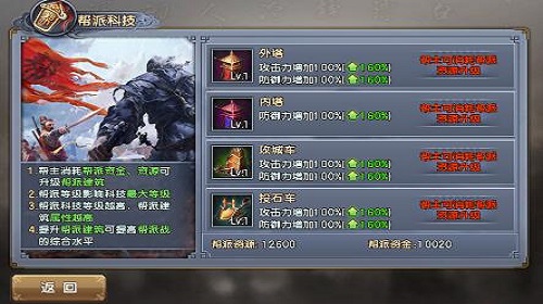 帮派科技是什么 倚天屠龙记手游帮派科技作用详解 帮派科技是什么 倚天屠龙记手游帮派科技作用详解