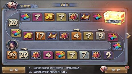 大富翁玩法怎么玩 倚天屠龙记手游特色玩法攻略 大富翁玩法怎么玩 倚天屠龙记手游特色玩法攻略