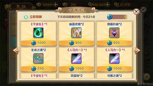 会武场怎么玩 热血江湖手游会武场玩法攻略 会武场怎么玩 热血江湖手游会武场玩法攻略