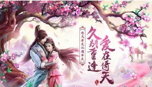 倚天屠龙记手游12月22日有什么运营活动 运营活动介绍 倚天屠龙记手游12月22日有什么运营活动 运营活动介绍