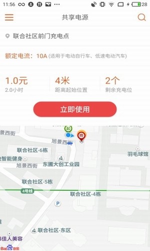 PPS共享电源