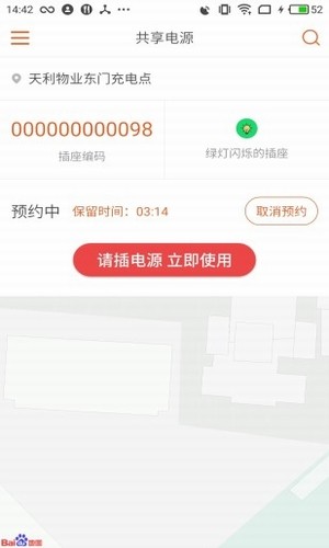 PPS共享电源
