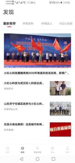 小红心