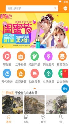 邢台圈