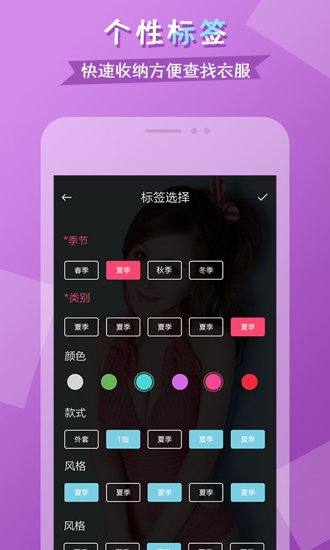 衣橱日记