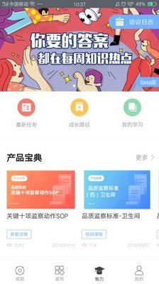 自如管家