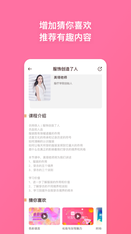 服疗学院